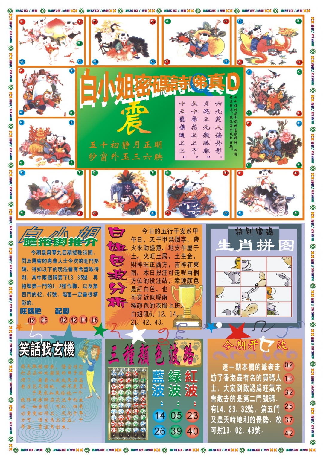 094期白小姐祺袍B[图]