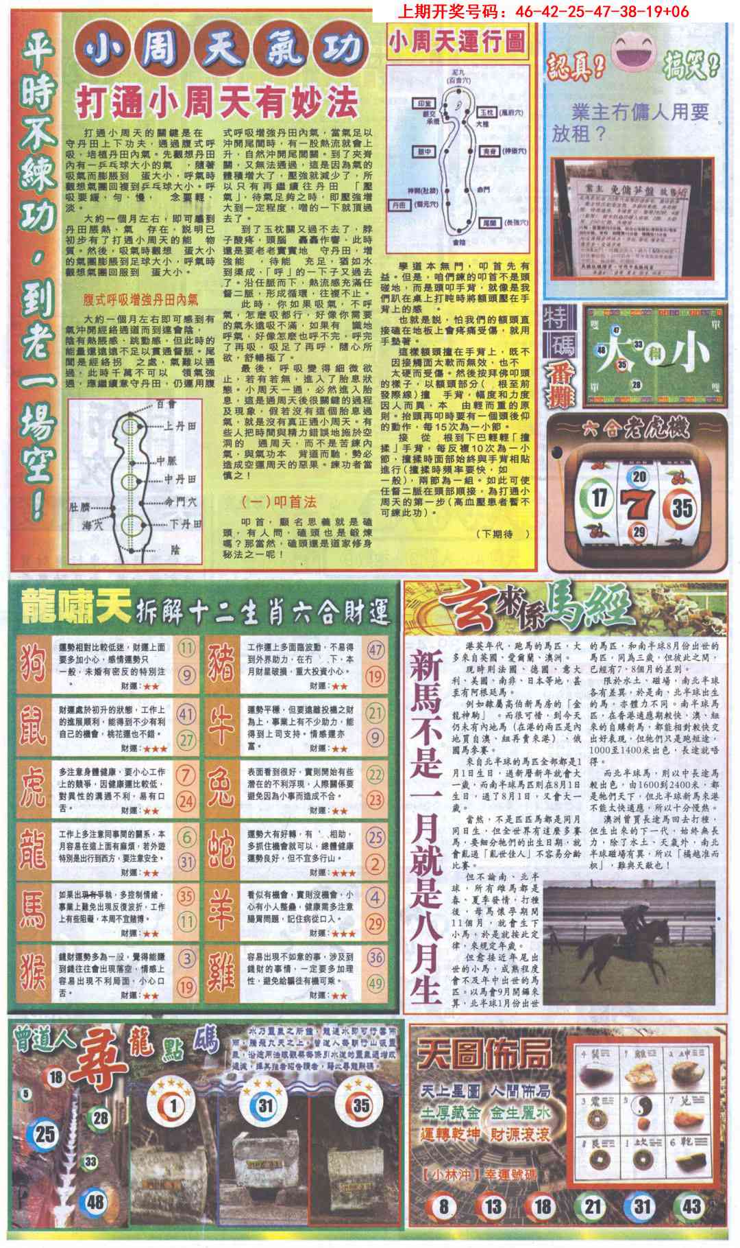 093期新报跑狗B[图]