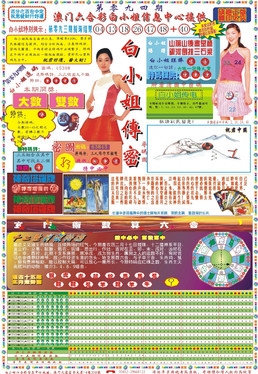 094期白小姐祺袍A[图]